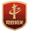 E星体育官网公共文化体育领域(图1)